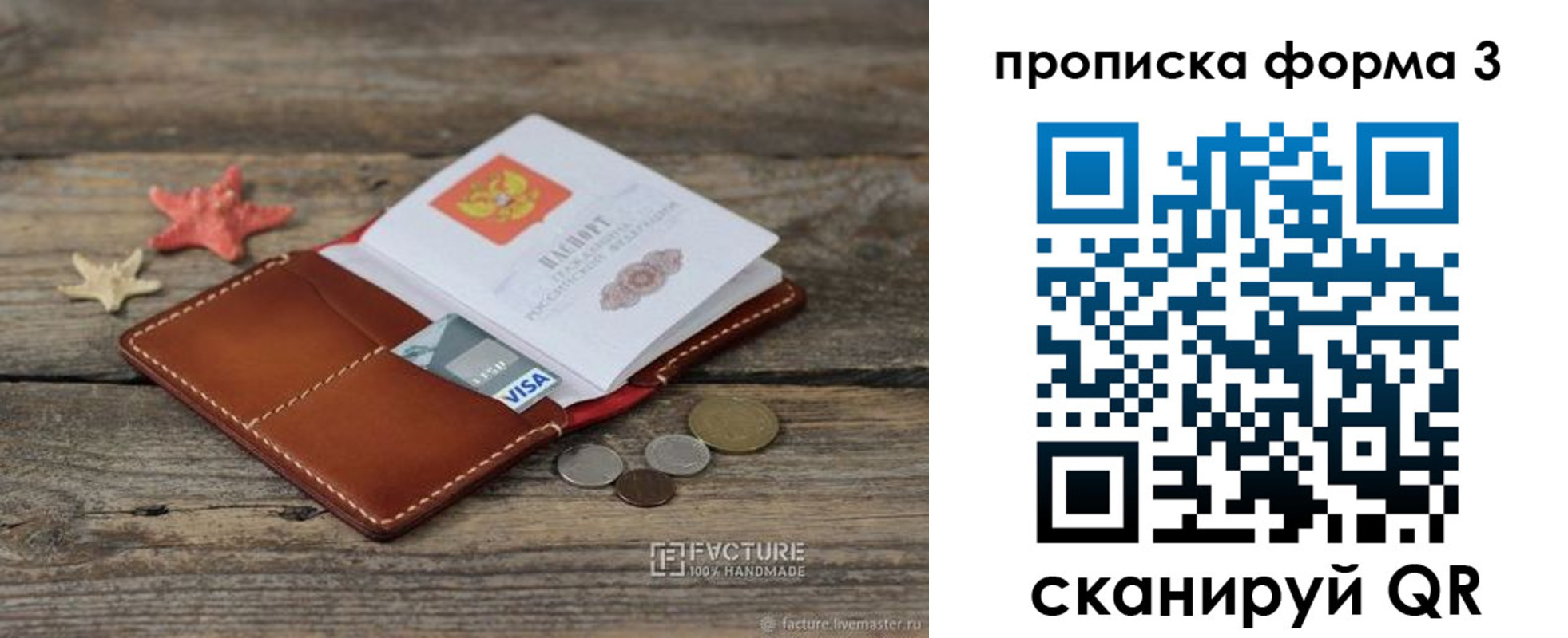 форма 3 в Домодедово