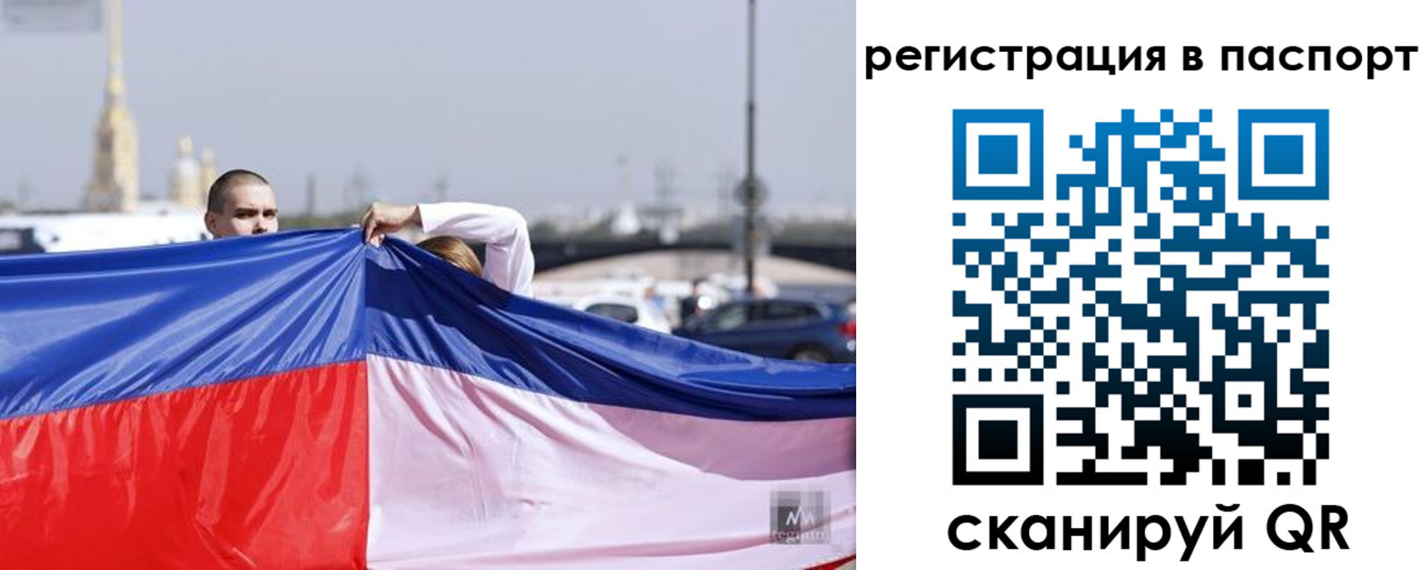 прописка паспорт в Домодедово